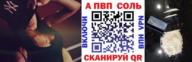 как найти   Цимлянск  Alpha PVP Соль 