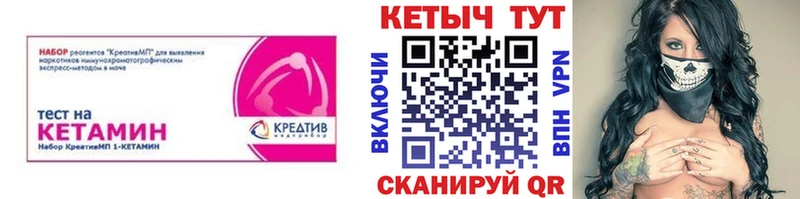 Кетамин ketamine  блэк спрут ссылки  Цимлянск 