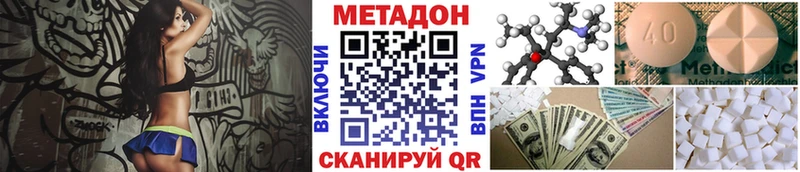 Метадон VHQ  Цимлянск 